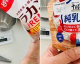 低カロリー☆いちごのレアチーズケーキ。作り方3写真
