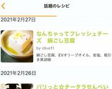 なんちゃってフレッシュチーズ 絹ごし豆腐作り方5写真