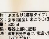 腸活！美肌！免疫力UP！朝バナナジュース作り方5写真