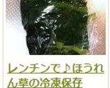 レンチンで♪ほうれん草の冷凍保存作り方15写真
