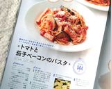 *トマトと茄子ベーコンのトマトパスタ*作り方15写真