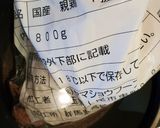 家でも簡単 ビアチキン作り方1写真