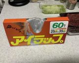 簡単やわらかローストビーフ作り方6写真