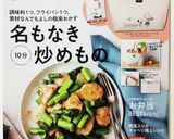 【スープジャー】押麦のカレーリゾット作り方9写真