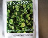 クレソンバナナシフォン作り方3写真
