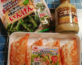 冷凍いんげんとカニカマのごましゃぶ和え作り方1写真