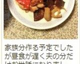 簡単♪　大戸屋風　酢鶏作り方14写真