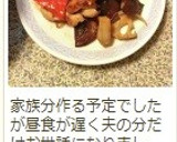 簡単♪　大戸屋風　酢鶏作り方14写真