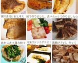 【永久保存版】タラのムニエル♡バター醤油作り方22写真