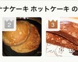 チョコバナナ★ホットケーキ作り方5写真