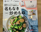 セロリとベーコンの黒胡椒炒め作り方7写真