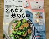 長芋とベーコンの白だし炒め作り方9写真