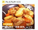 簡単♪長芋ヘルシーな酢豚炒め作り方7写真