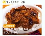 市販ルーで簡単！茄子玉ねぎのキーマカレー作り方6写真