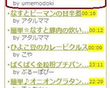 お弁当に★ハンペン巻きベーコン作り方3写真