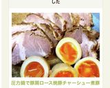 圧力鍋で豚肩ロース焼豚チャーシュー煮豚作り方1写真