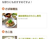 カニ缶で簡単♪ちらし寿司～☆作り方8写真