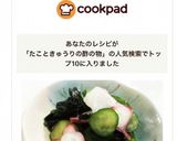 タコと胡瓜の酢の物作り方7写真