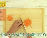 にんじんと豆腐のキッシュ作り方1写真