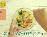 にんじんと豆腐のキッシュ作り方5写真