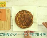 にんじんと豆腐のキッシュ作り方7写真