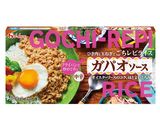 ごちレピライス ガパオ作り方1写真