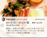 我が家の朝食　ぱっかーんウインナーエッグ作り方18写真
