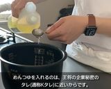 【元店員が教える】餃子の王将のチャーハン作り方1写真