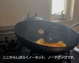 【元店員が教える】餃子の王将のチャーハン作り方3写真