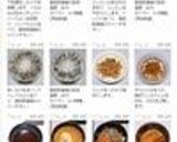 嵐相葉☆旨い☆乾燥野菜でいかにんじん釜飯作り方21写真