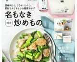 アスパラガスと鶏むね肉の塩炒め☆作り方10写真