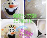 Oisixアナと雪の女王オラフ★シチュー作り方8写真