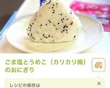 簡単キャラ弁_φ( ̄ー ̄ )<横着編>作り方15写真