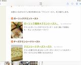 ガーリック風味＊クミントースト。作り方4写真