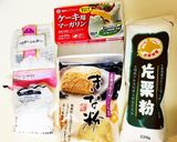 片栗粉、卵白入り☆きなこクッキー作り方6写真
