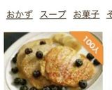 オートミールのパンケーキ作り方16写真