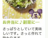お弁当に♪副菜に♪キャベツのゆかり和え♡作り方12写真