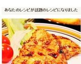 ✿鶏むね肉のカレーバルサミコ酢醤油炒め✿作り方6写真