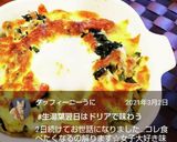 生湯葉と小松菜炒めのアレンジ☆ドリア☆作り方8写真