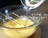 定番アレンジ!抹茶のシフォンケーキ作り方4写真