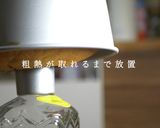定番アレンジ!抹茶のシフォンケーキ作り方9写真