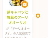 芽キャベツと舞茸のアーリオオーリオ作り方7写真