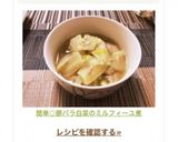 簡単◎豚バラ白菜のミルフィーユ煮作り方7写真
