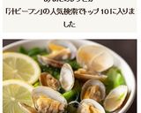 料理長監修！あさりとキャベツの汁ビーフン作り方6写真