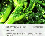 麺つゆで簡単♪菜の花のからし和え作り方8写真