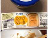 スナップえんどう塩麹ピーナツクリーム和え作り方4写真