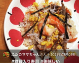 ♡舞茸入寿司ご飯のごちそう海鮮ちらし寿司作り方11写真