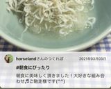 しらすと大根おろし作り方7写真