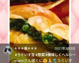 うぐいす豆のバタークリーム作り方5写真
