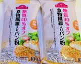 糖質オフ☆コロコロフレンチトースト♪作り方1写真